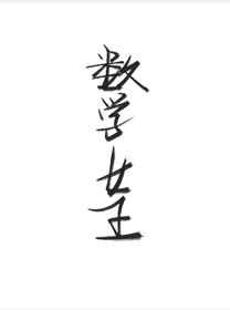 夏福特