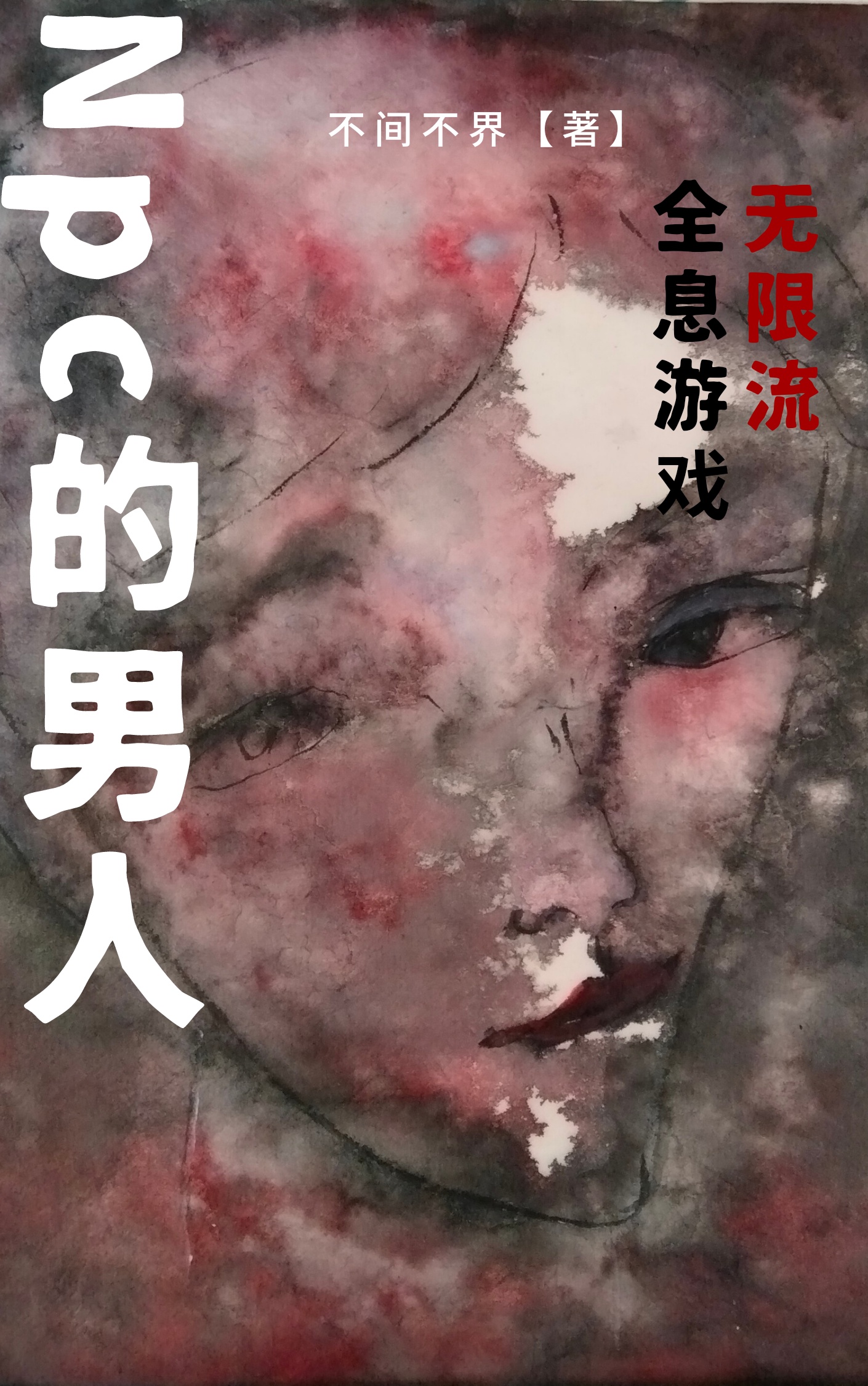 神级御兽选择系统