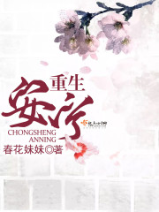 韩国电影年轻的后妈