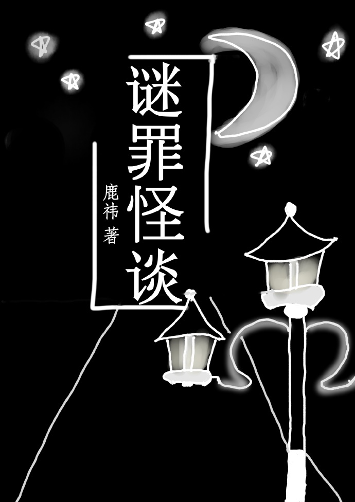 甜文结局之后青灯po网盘
