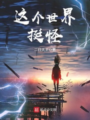 团宠之蒋家小女会仙法
