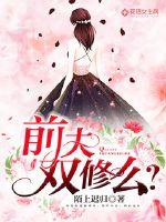 年轻女教师2在线播放