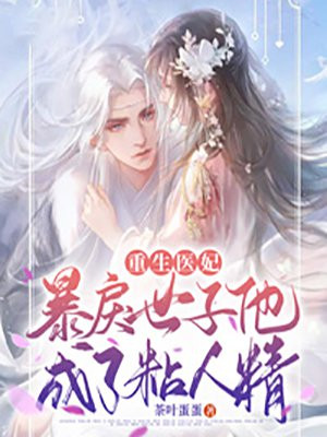恋丑癖