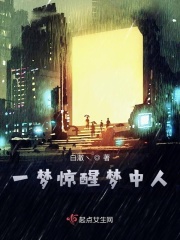 欺诈都市之兼职陷阱