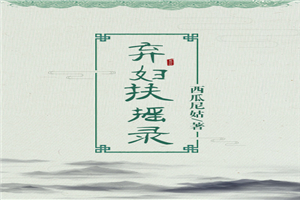 邪恶集漫画acg