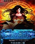 真三国无双7猛将传