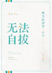 韩国电影我妈妈的朋友