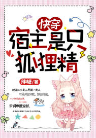 合租医仙