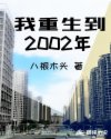 污草莓樱桃丝瓜绿巨人秋葵