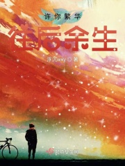 叶馆馆司夜寒