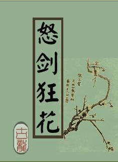 免费阅读愚爱