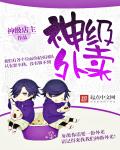 美女全光