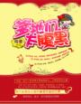 华丽外出140分钟完整版
