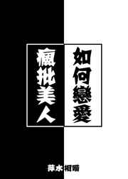 平行恋爱时差