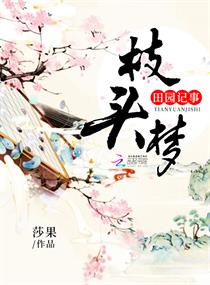 女主是电竞高手的小说