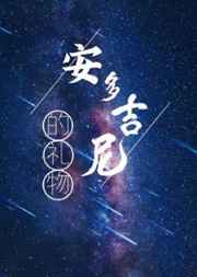 亲切的金子趴在桌子上打牌卡