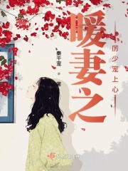 凌皓秦雨欣蕊蕊正版