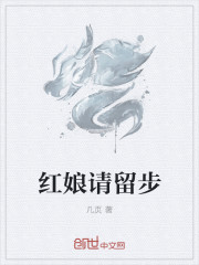 我的前半生