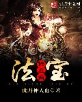 无颜之月在线播放