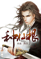都市绝色后宫txt下载