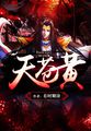 玩偶姐姐她的秘密