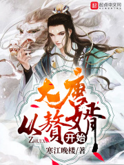 只是结婚的关系