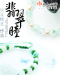 楚墨穿越成傻太子全文免费阅读
