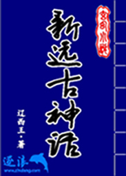 寒雪传奇出使庆国