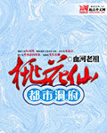 《办公室里的激情》在线观看