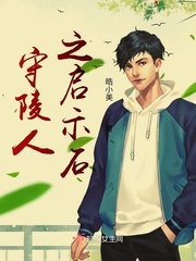 苏婷的放荡生活无删2
