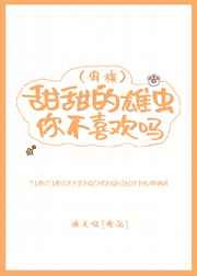苏妖精小说