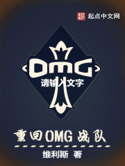 玩火 疯子三三