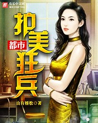 善良的小峓子1字巴巴鱼汤饭