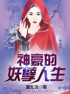 逆袭之爱上情敌by柴鸡蛋