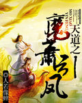 刃牙第三季在线观看完整版