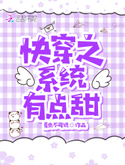 野兽的救赎