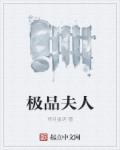 慕霆