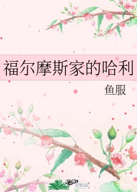 鲤鱼乡太大了好爽