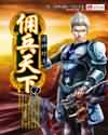 大峰祖师