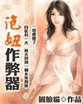 禁慢天堂网址