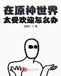 玖玖热播视频在线观看