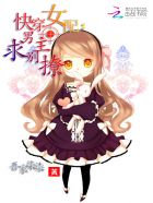 车上肿胀的花蒂