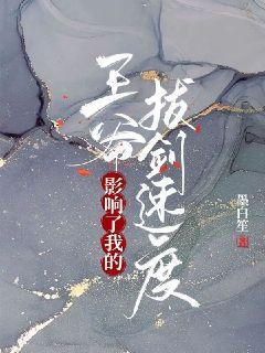 钢铁魔女5