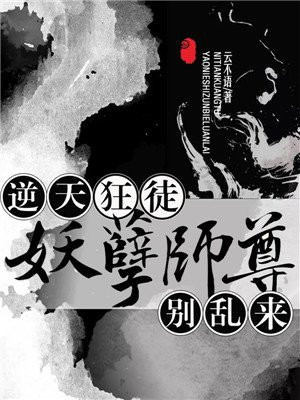 忘带罩子让c了一节课热点