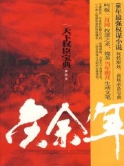 家族所有女人都是我的小说