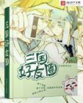 边缘人在线观看