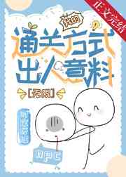 黑暗圣经在线观看