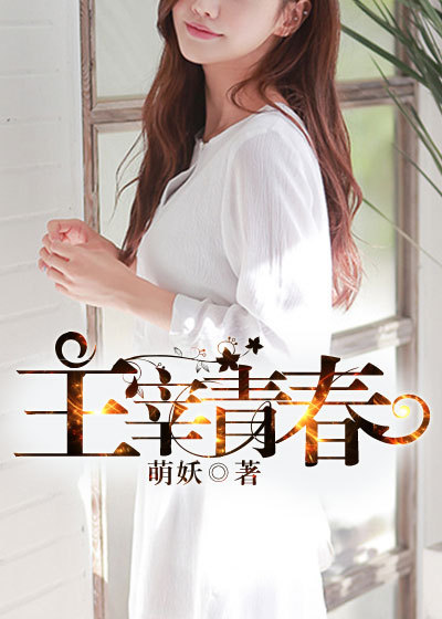 坐三角木马体罚振动器
