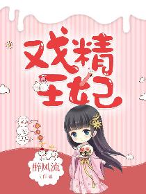 坏娜娜百万集潮流电影