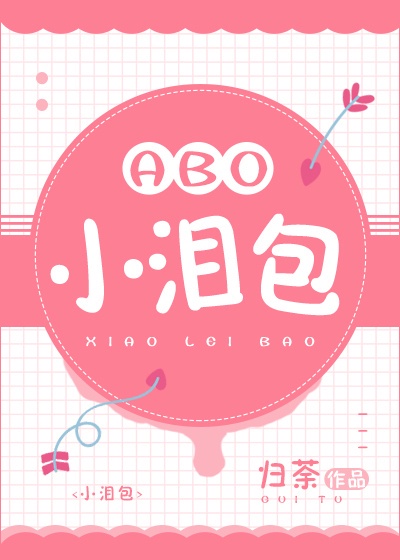 继母的